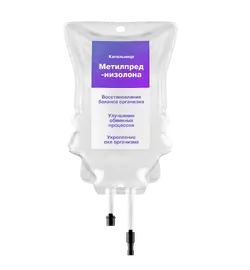 Капельница Метилпреднизолон